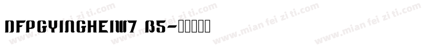 DFPGYingHeiW7 B5字体转换